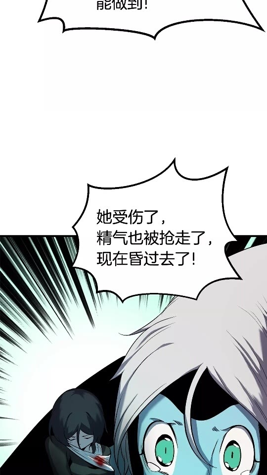 拔剑九亿次完结了吗?漫画,第43话 变身1图