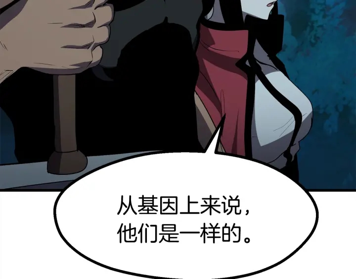 拔剑九亿次完结了吗?漫画,第80话 悲欢1图