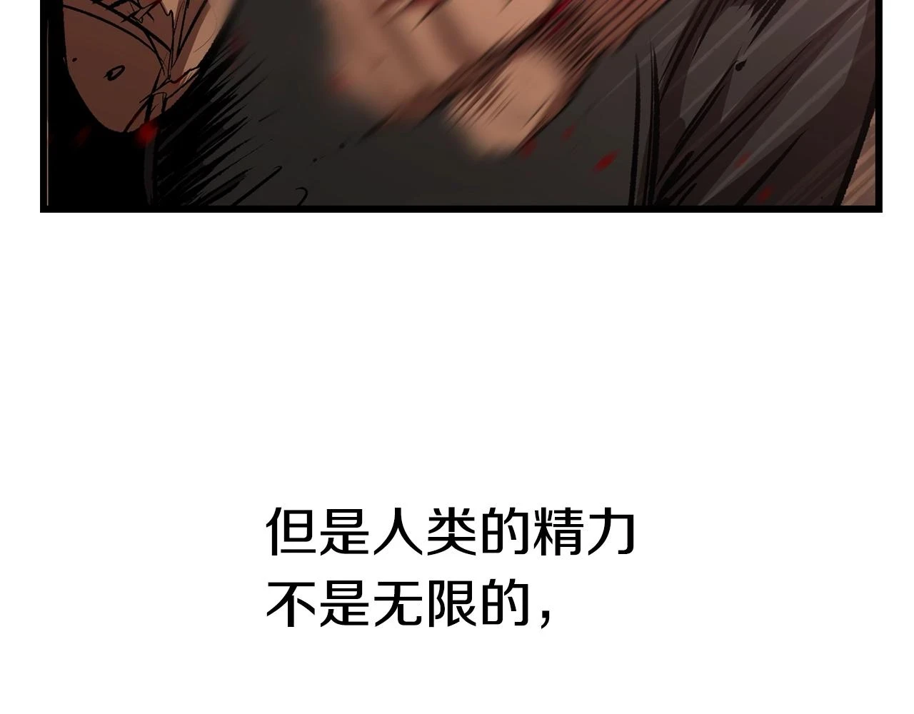 拔剑九亿次最新话漫画,第148话 出版日记2图