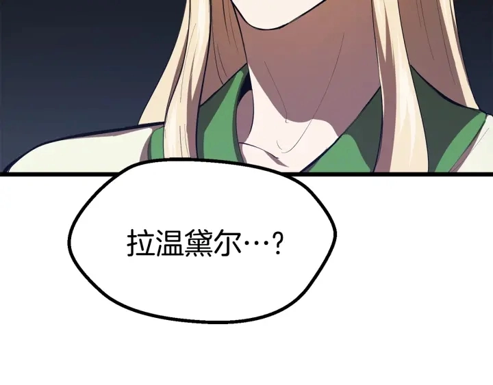 拔剑九亿次完结了吗?漫画,第75话 断剑重铸2图
