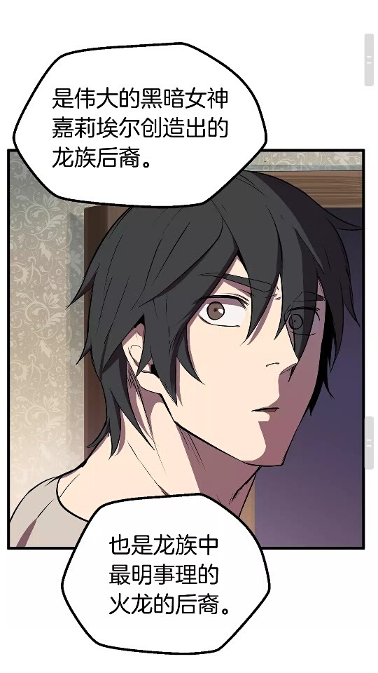 拔剑九亿次完结了吗?漫画,第22话 踪迹和远行2图