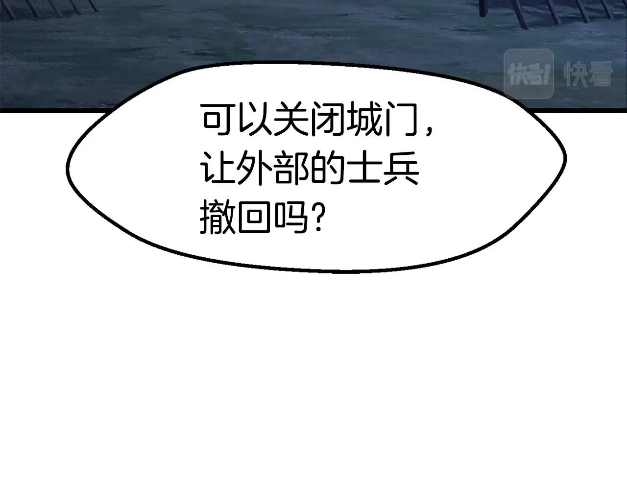 拔剑九亿次完结了吗?漫画,第152话 传说在世1图