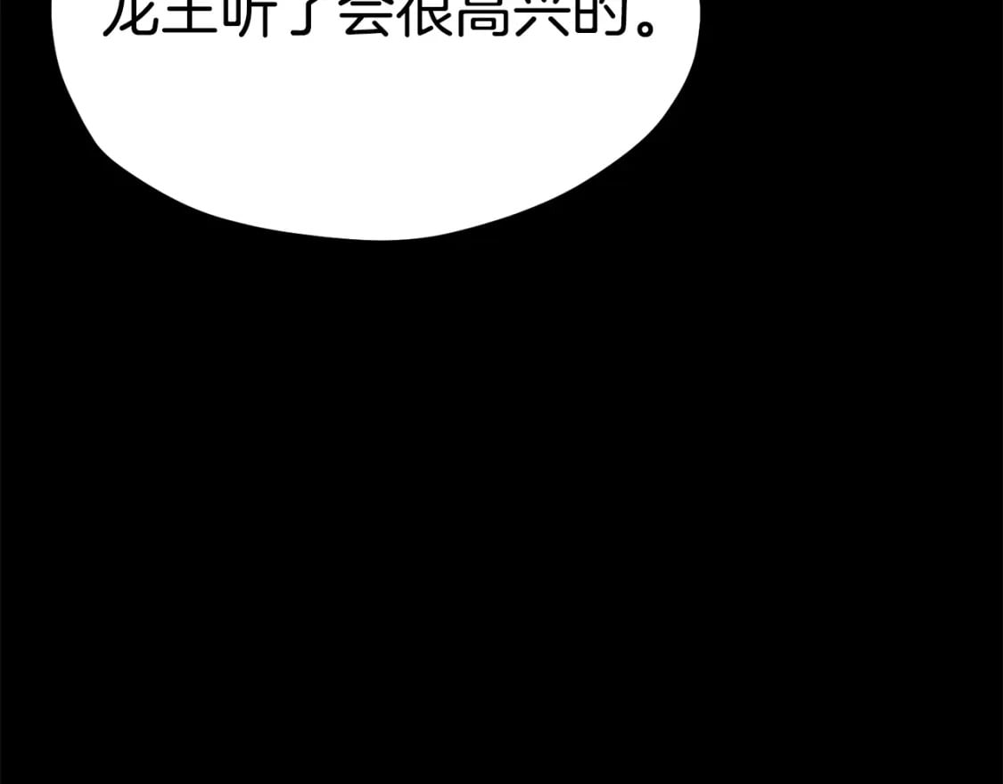 拔剑九亿次完结了吗?漫画,第176话 和平之蛋2图