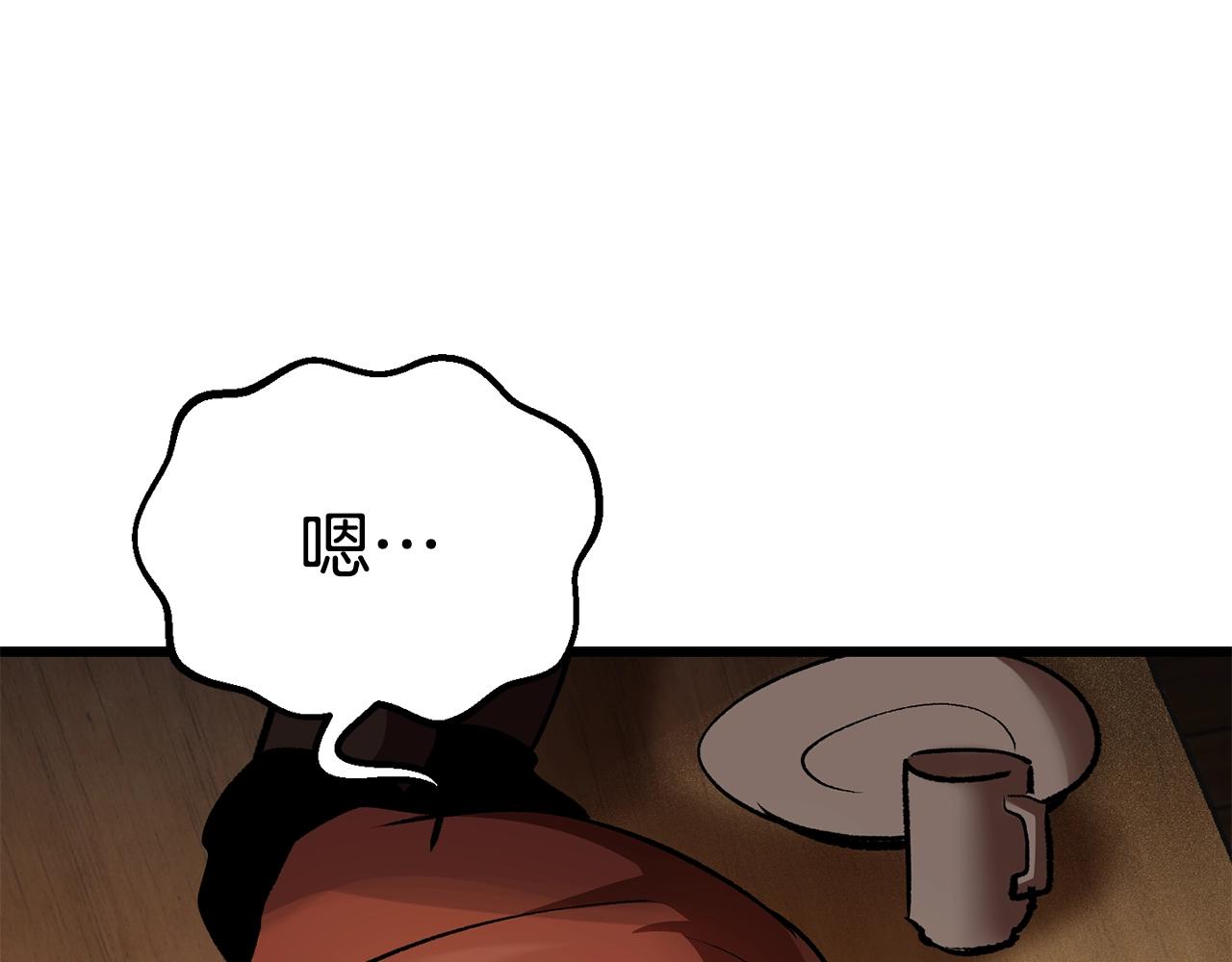 拔剑九亿次完结了吗?漫画,第113话 镇守者1图