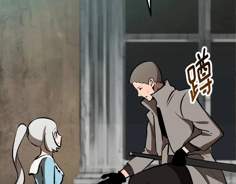 拔剑九亿次漫画,第102话 永生的责任1图