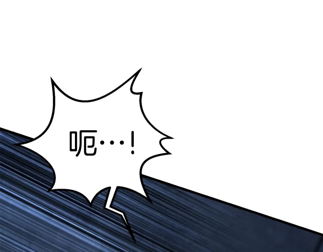 拔剑九亿次完结了吗?漫画,第177话 守护的名义1图
