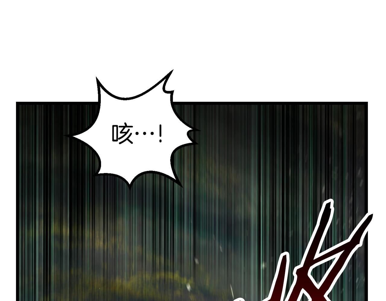 拔剑九亿次完结了吗?漫画,第136话 祸源1图