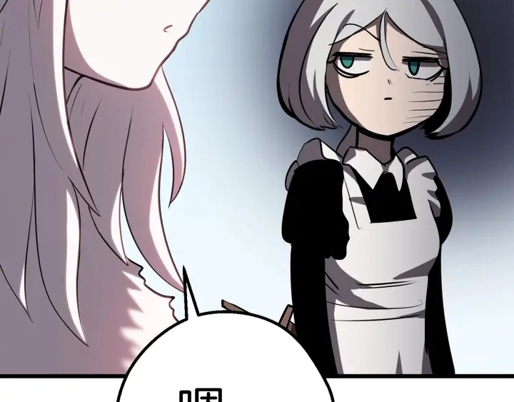 拔剑九亿次完结了吗?漫画,第93话 魔神的兵器1图