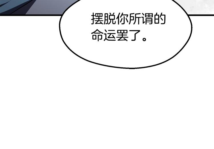 拔剑九亿次最新话漫画,第68话 怒气刘函1图