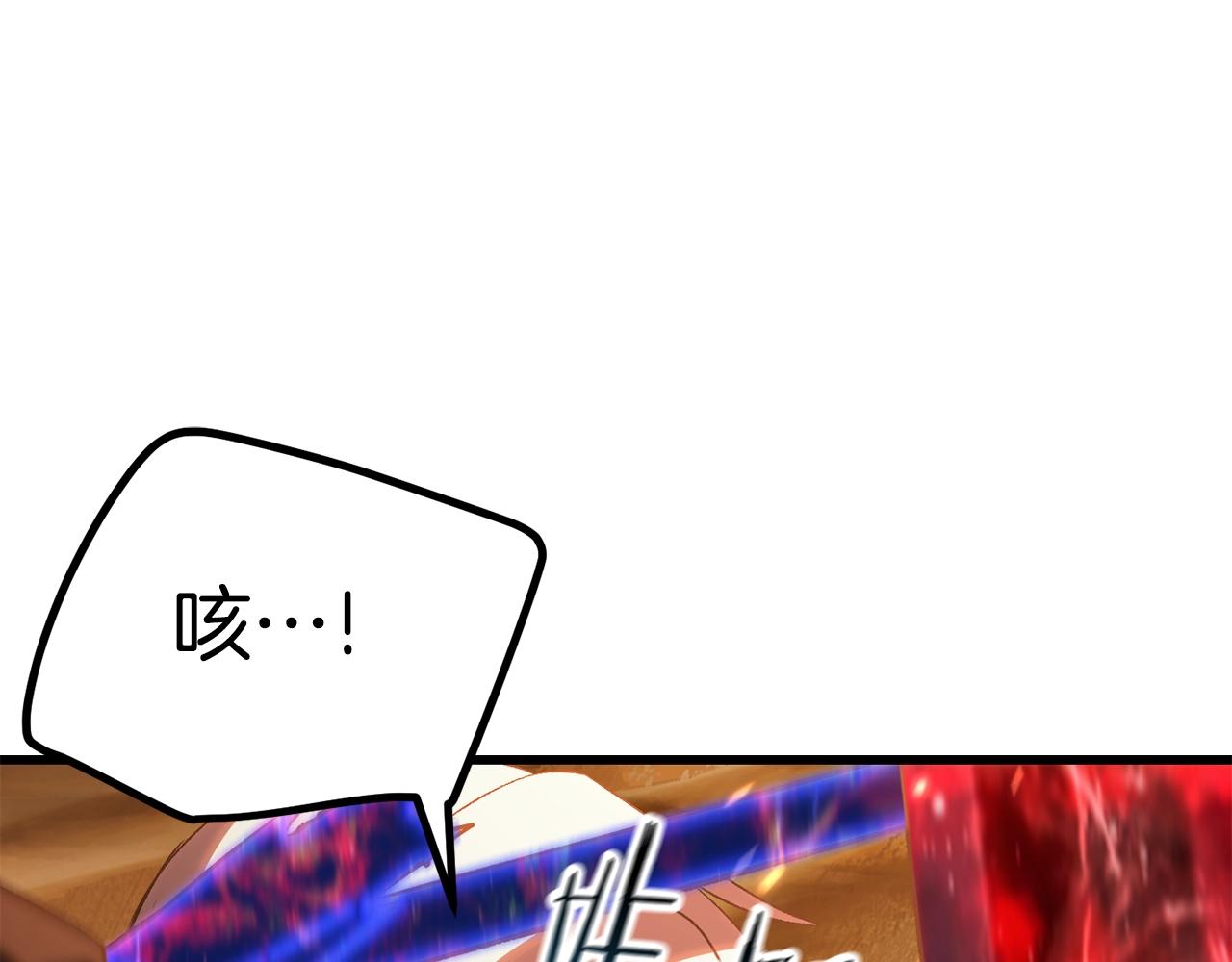 拔剑九亿次最新话漫画,第145话 最后的机会1图