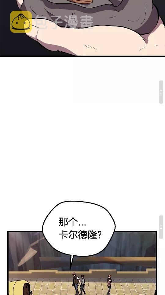 拔剑九亿次完结了吗?漫画,第23话 人生何处不相逢2图