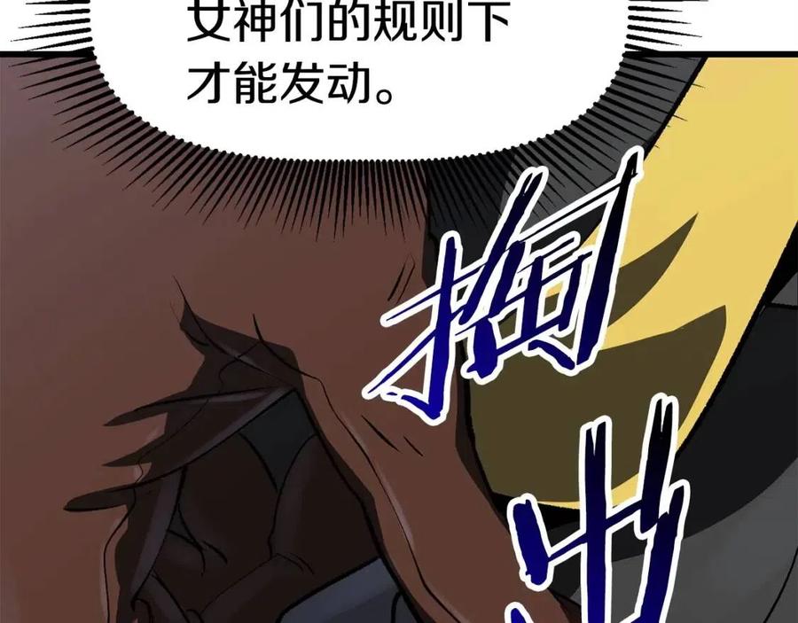 拔剑九亿次完结了吗?漫画,第103话 神性审判2图