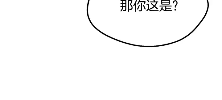 拔剑九亿次完结了吗?漫画,第93话 魔神的兵器1图