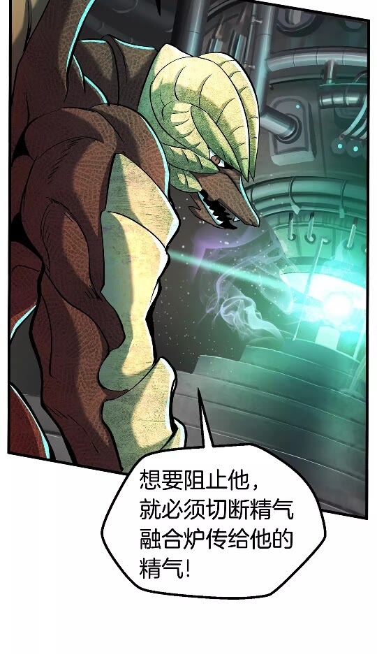 拔剑九亿次最新话漫画,第42话 致命的奥秘1图