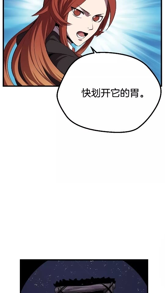 拔剑九亿次最新话漫画,第16话 地下城之疑1图