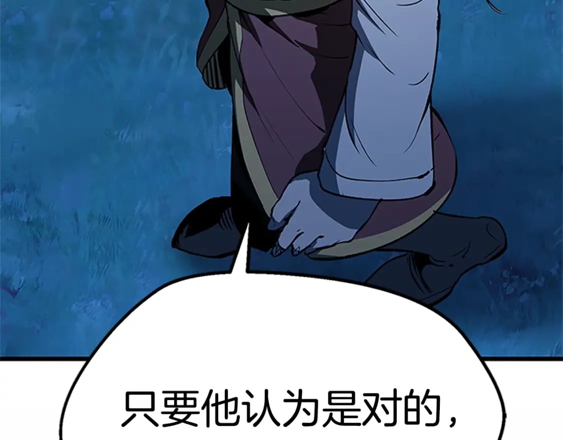 拔剑九亿次最新话漫画,第173话 强者之列2图