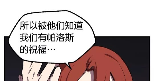 拔剑九亿次完结了吗?漫画,第50话 伪神2图