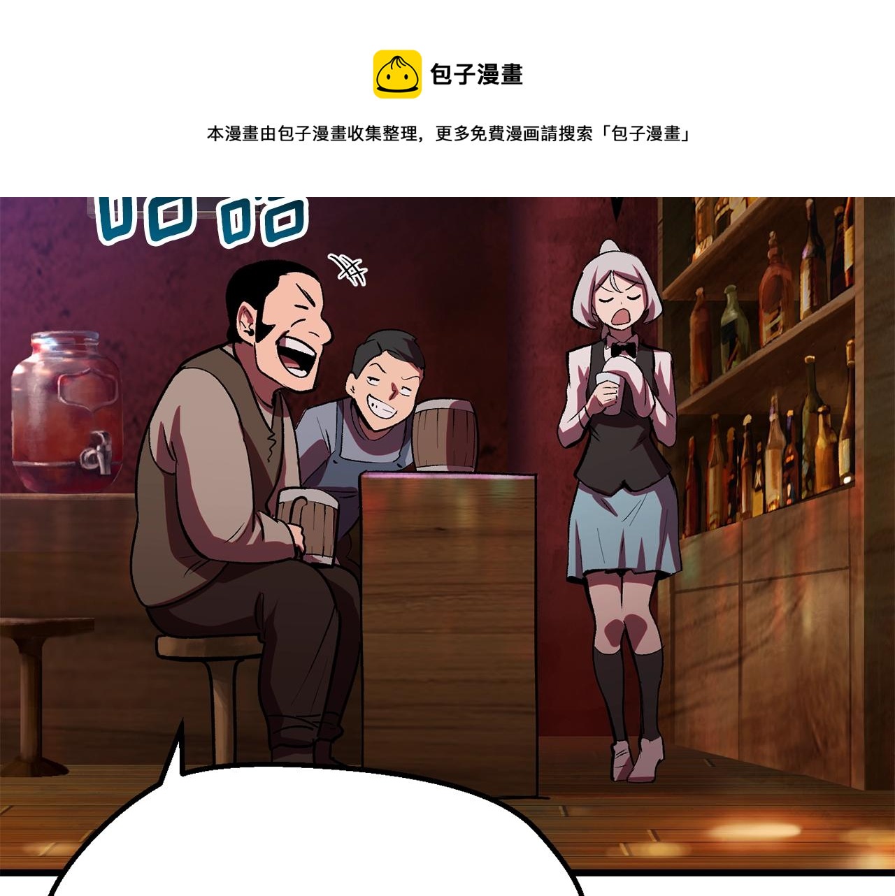拔剑九亿次完结了吗?漫画,第119话 为何而战1图
