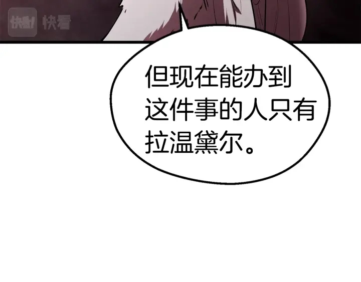 拔剑九亿次完结了吗?漫画,第95话 提剑2图