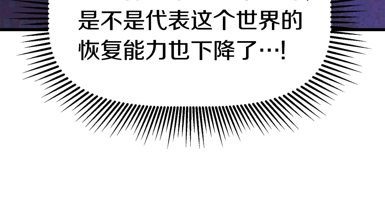 拔剑九亿次完结了吗?漫画,第144话 buff连环斩1图