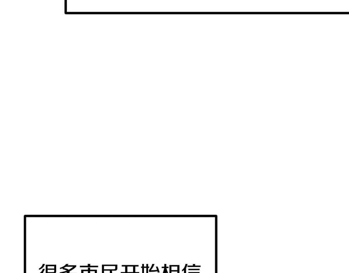 拔剑九亿次最新话漫画,第153话 小说计划2图