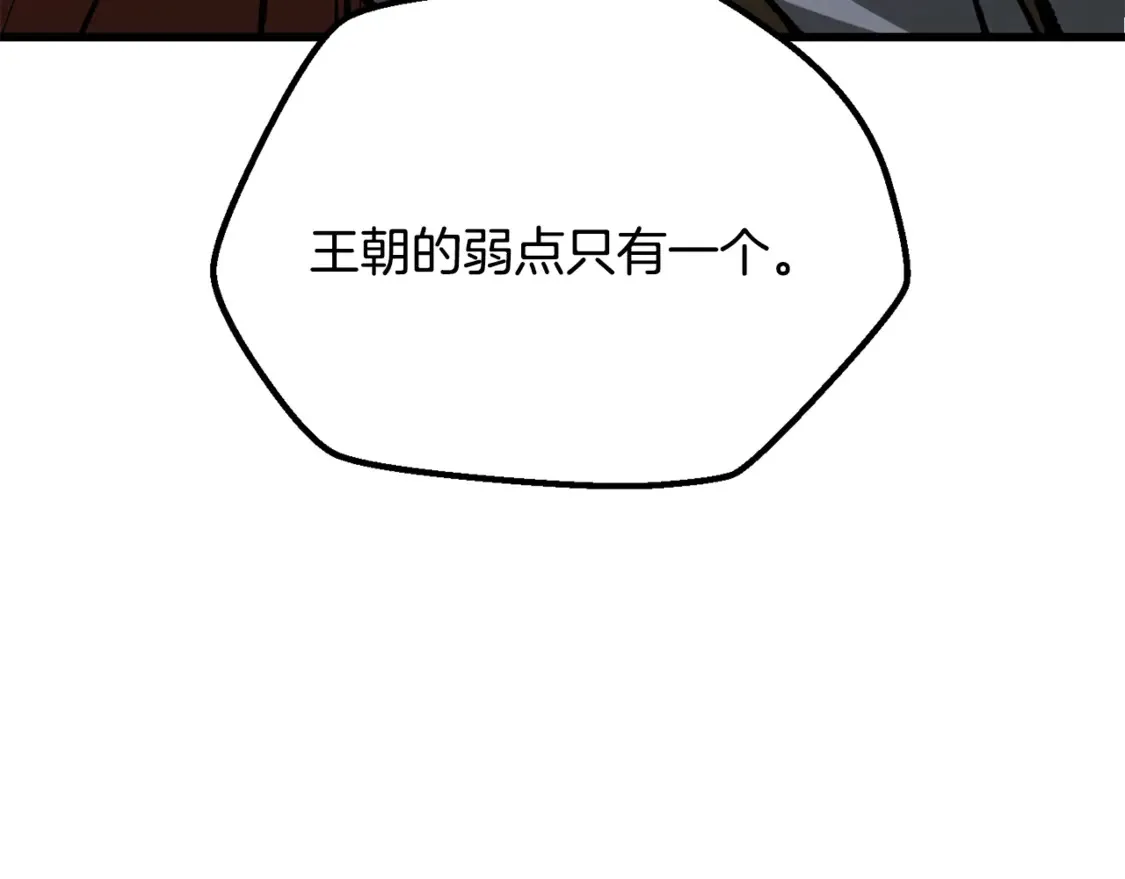 拔剑九亿次刘涵小说免费阅读漫画,第193话 残忍的大主教1图