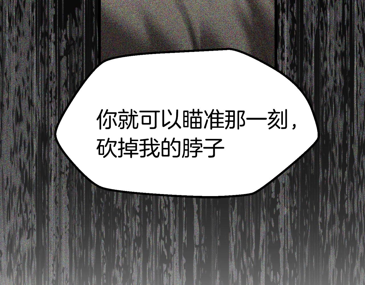 拔剑九亿次完结了吗?漫画,第123话 最强的意义1图