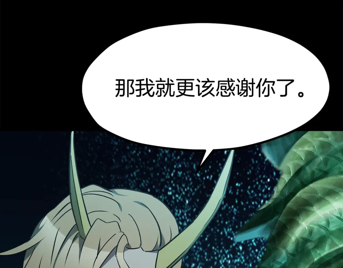 拔剑九亿次完结了吗?漫画,第176话 和平之蛋2图