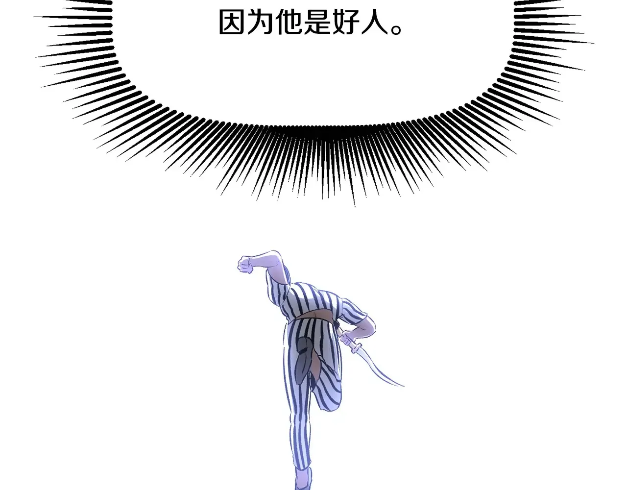 拔剑九亿次完结了吗?漫画,第199话 提升等级的秘密2图