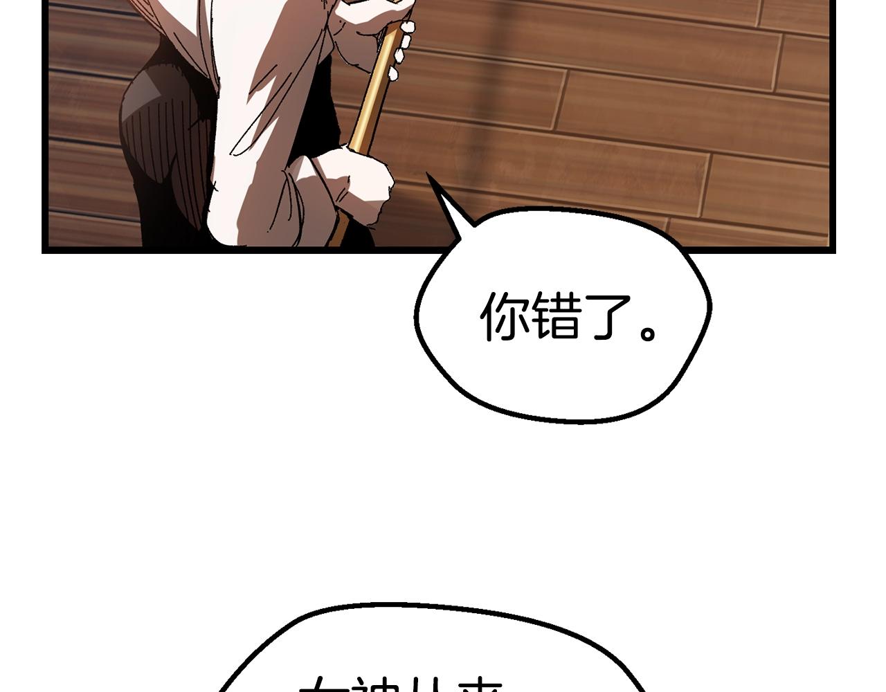拔剑九亿次完结了吗?漫画,第137话 罪恶审判2图