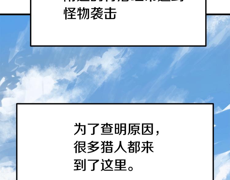 拔剑九亿次最新话漫画,第6话 额，抱歉2图