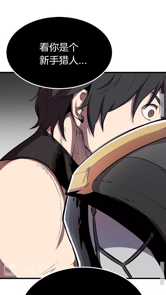 拔剑九亿次完结了吗?漫画,第11话 败露1图