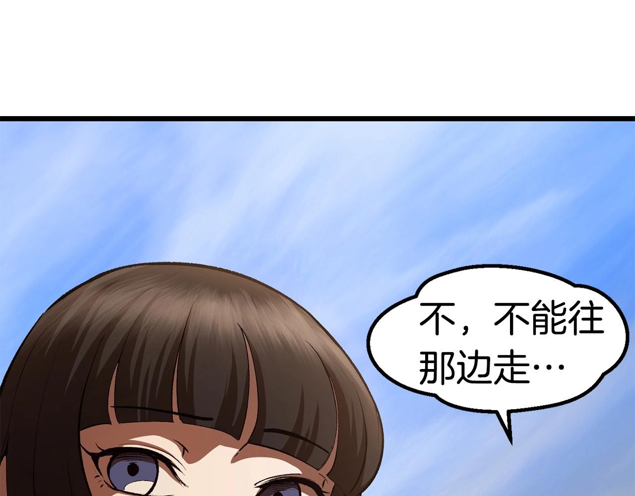 拔剑九亿次最新话漫画,第107话 大迷宫1图