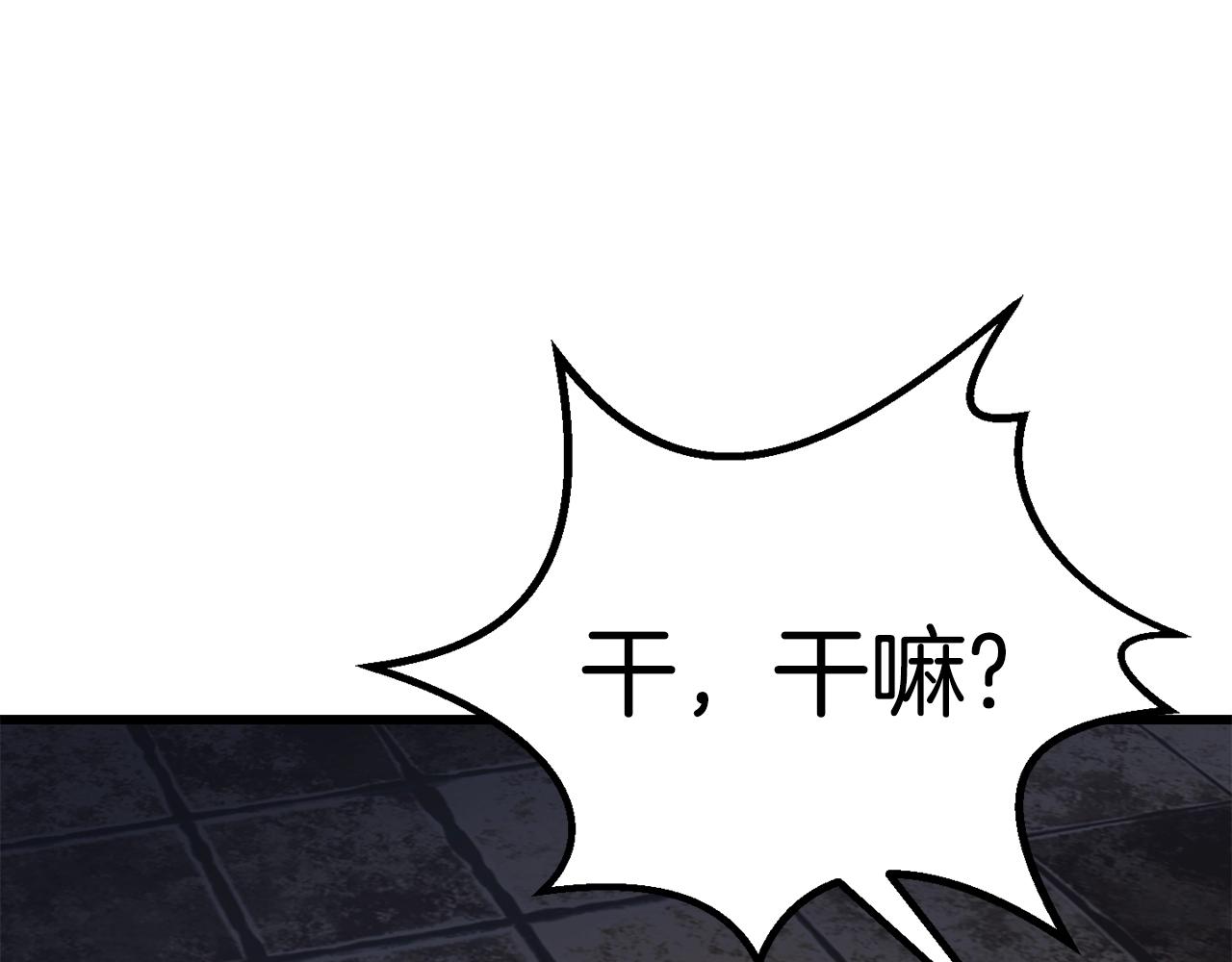 拔剑九亿次最新话漫画,第127话 少女雪莉2图