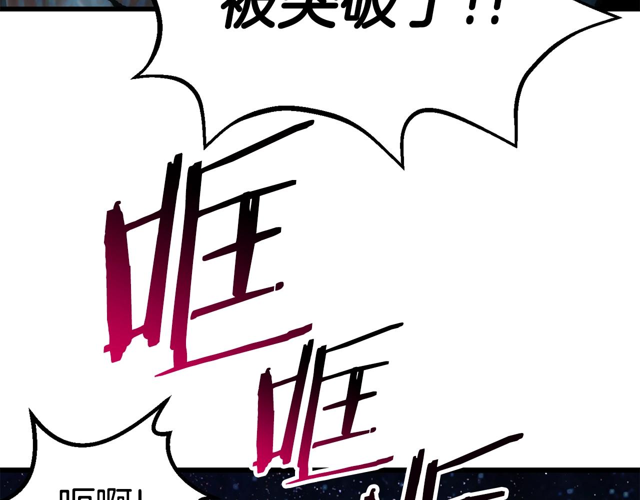 拔剑九亿次最新话漫画,第147话 那帮家伙1图