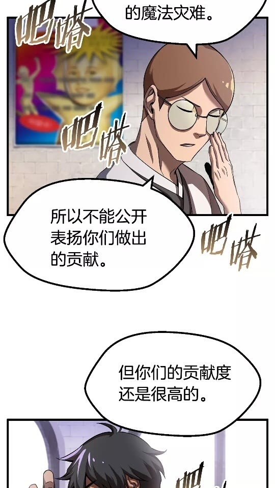 拔剑九亿次完结了吗?漫画,第45话 追思2图