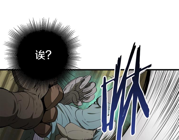 拔剑九亿次完结了吗?漫画,第10话 黑暗教团1图
