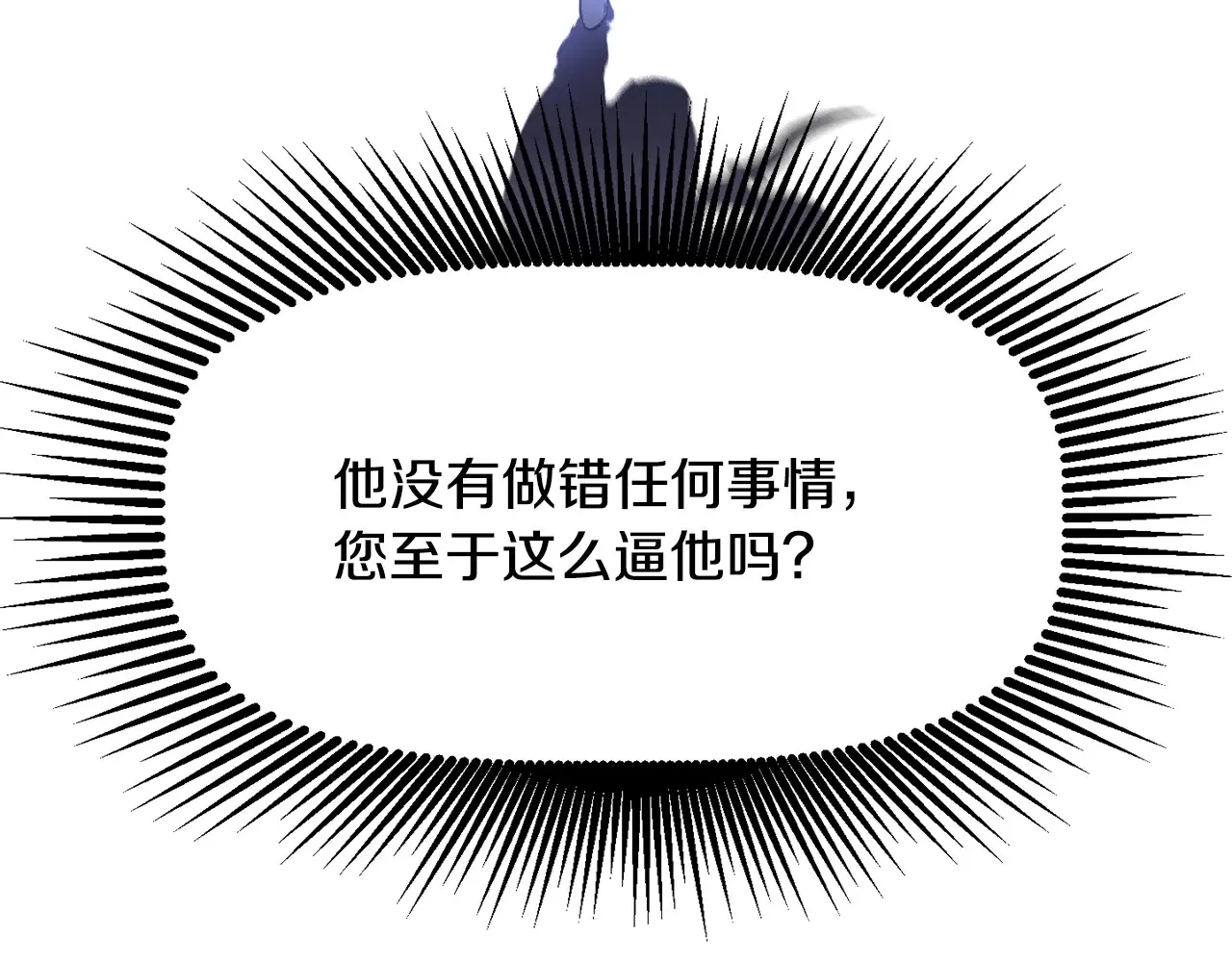 拔剑九亿次完结了吗?漫画,第199话 提升等级的秘密1图