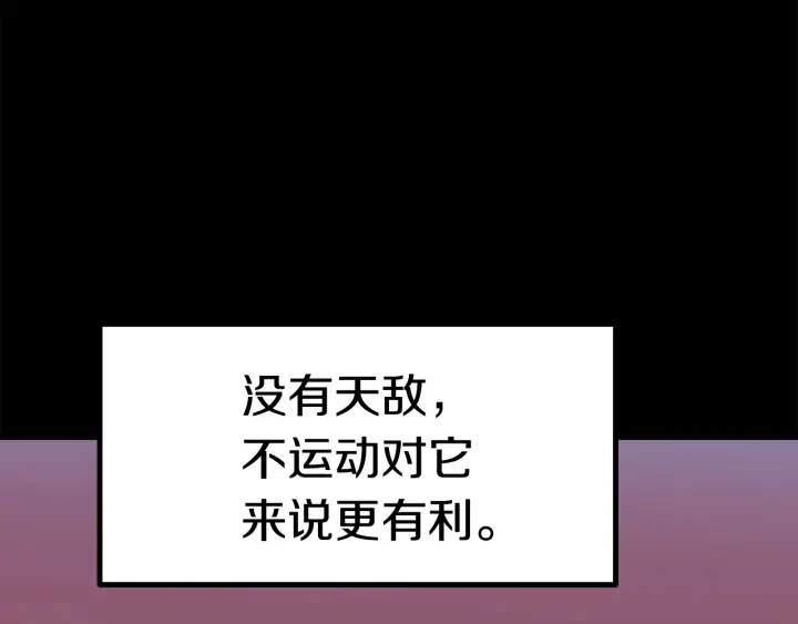 拔剑九亿次完结了吗?漫画,第96话 兴奋的巨怪2图