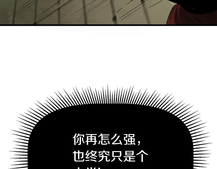 拔剑九亿次最新话漫画,第10话 黑暗教团2图