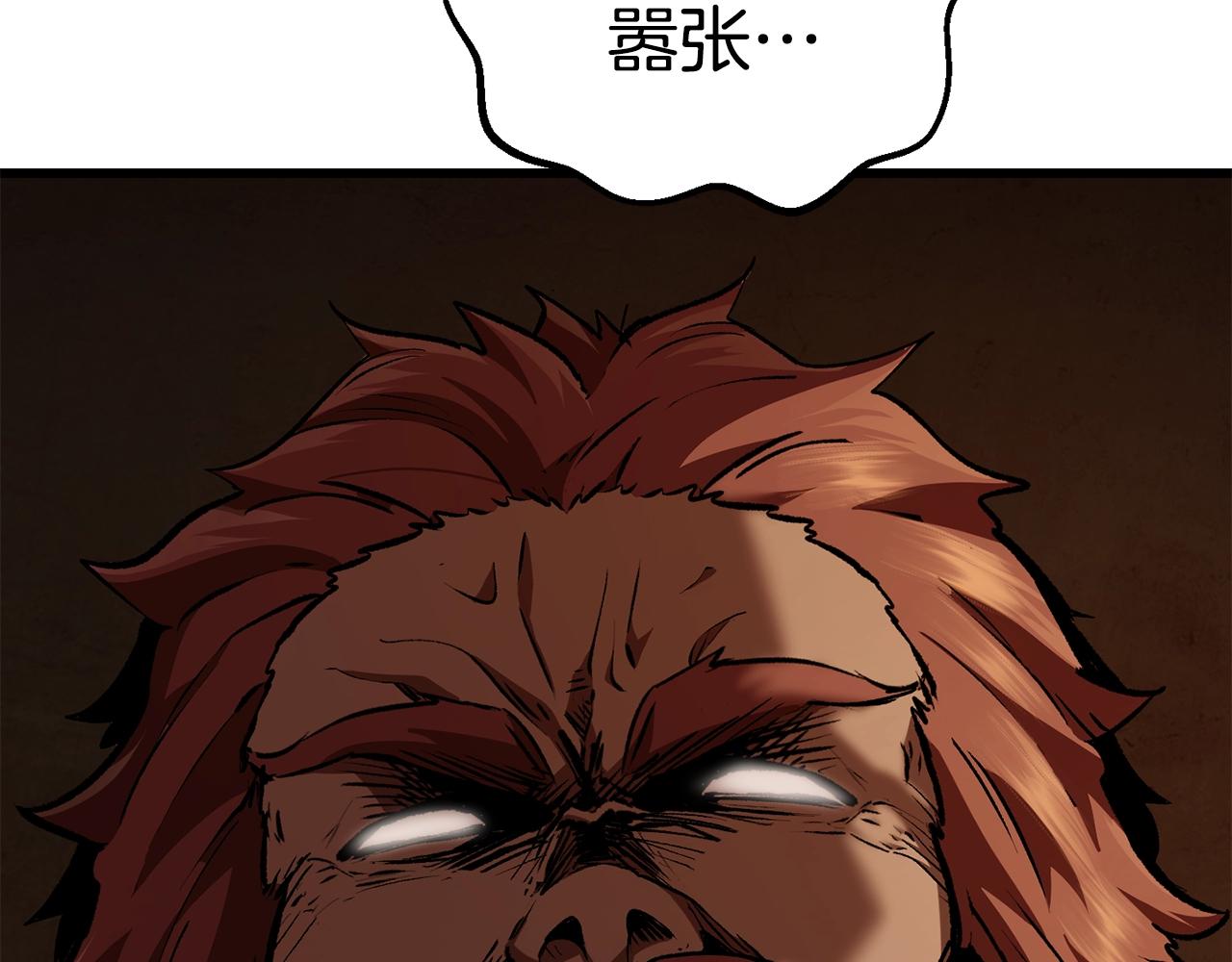 拔剑九亿次完结了吗?漫画,第113话 镇守者1图