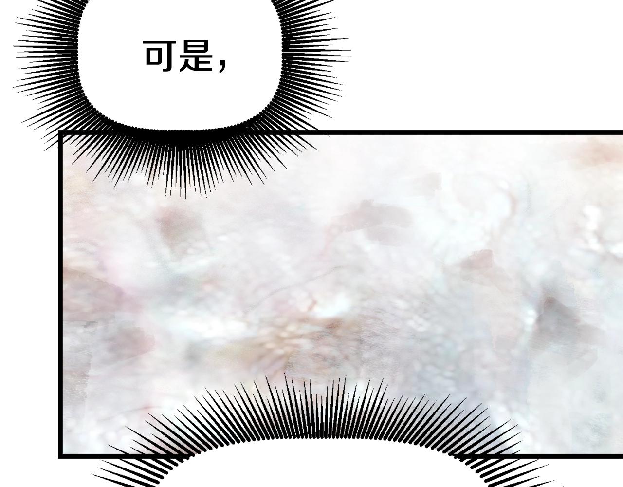 拔剑九亿次完结了吗?漫画,第116话 真正的战士1图