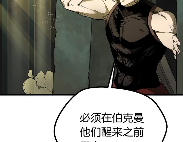 拔剑九亿次完结了吗?漫画,第9话 杀机1图