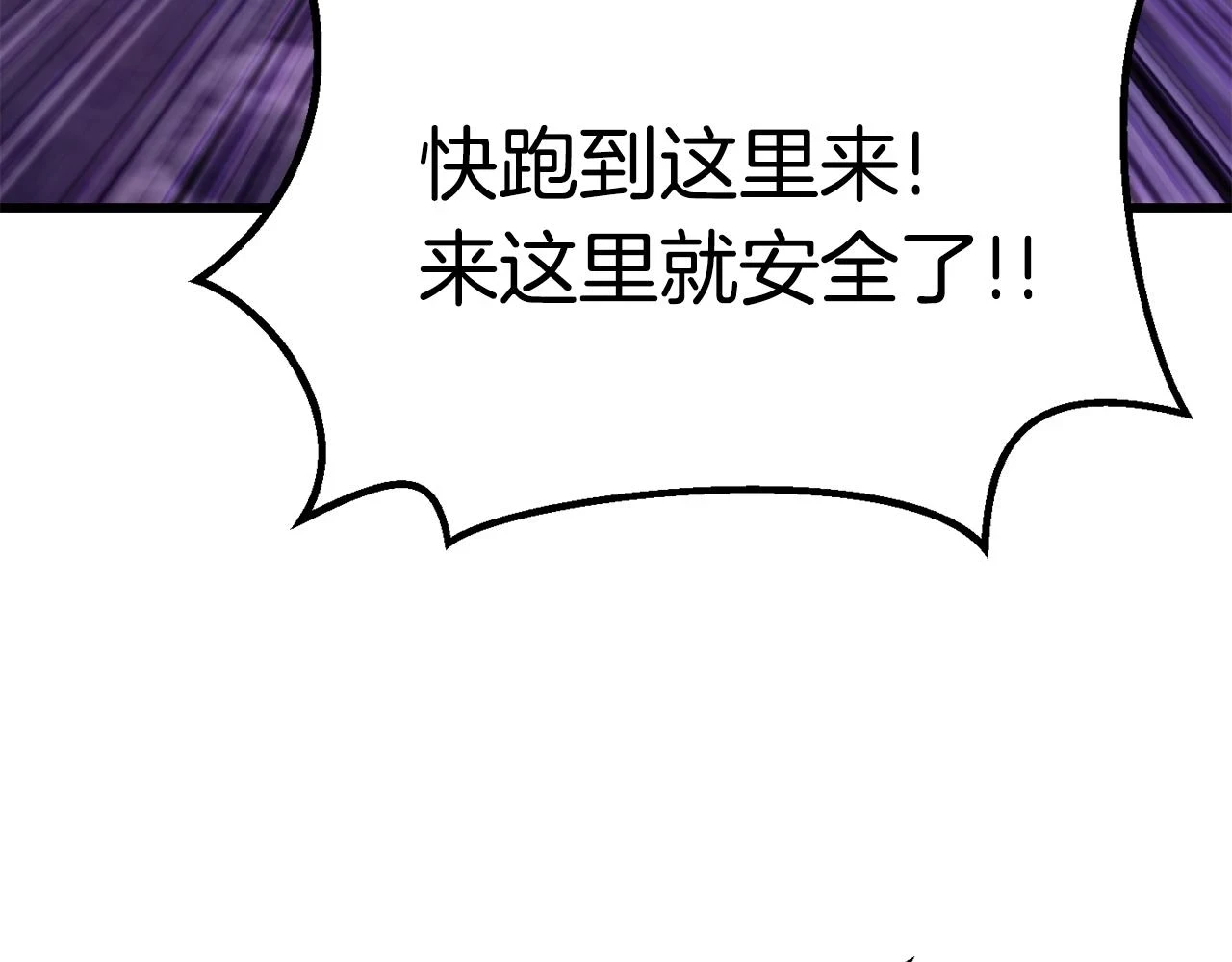拔剑九亿次最新话漫画,第152话 传说在世1图