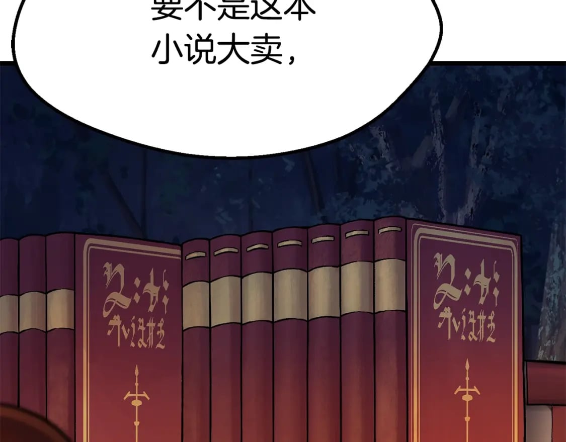拔剑九亿次最新话漫画,第153话 小说计划2图