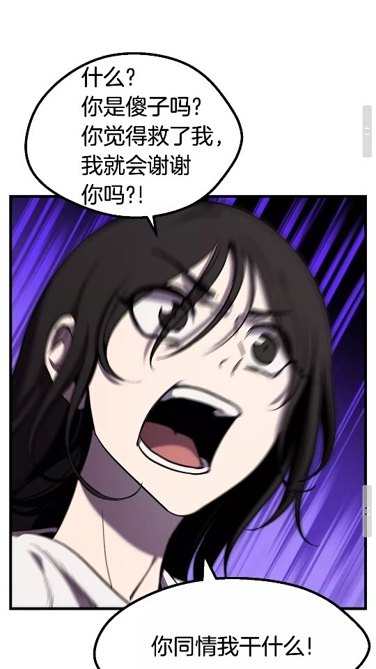 拔剑九亿次最新话漫画,第49话 四大英雄2图