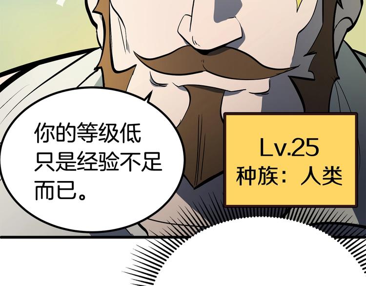 拔剑九亿次最新话漫画,第6话 额，抱歉2图