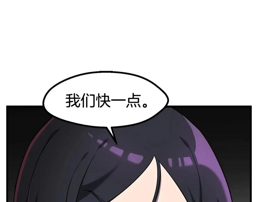 拔剑九亿次完结了吗?漫画,第41话 化龙1图
