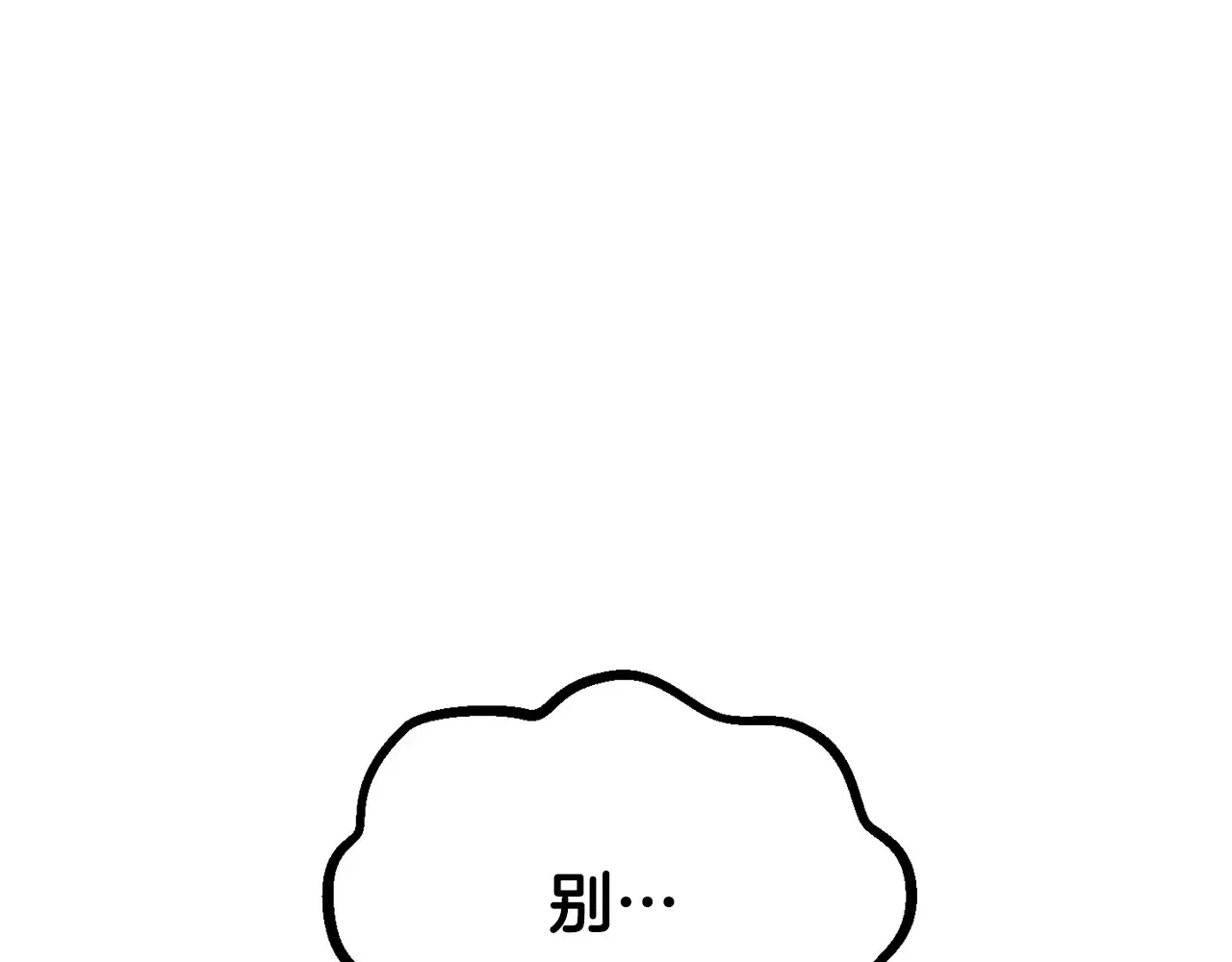 拔剑九亿次完结了吗?漫画,第199话 提升等级的秘密1图