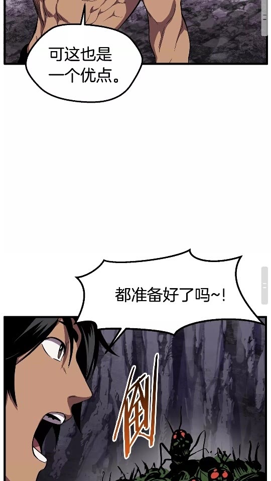 拔剑九亿次完结了吗?漫画,第26话 地上与地下2图